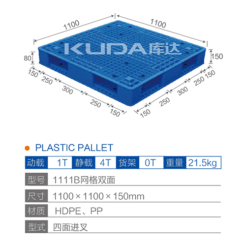 我是网格轻型塑料托盘